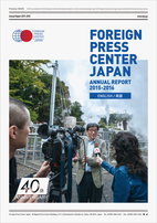 Annual Report 2015-2016 English Ver. (PDF: about 5 MB)