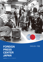 FPCJ brochure English Ver. (PDF: about 5 MB)