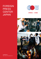 FPCJパンフレット日本語版（PDF：約9.7MB）