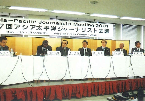 IT時代のメディアのあり方を議論するアジア太平洋地域のジャーナリスト(2001年11月)