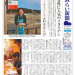 情報発信で復興を支える被災地の地域メディア：岩手編（2013年4月9日）