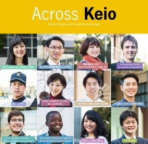 慶應義塾web_Across Keio（日英共通）