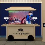 【仙台市】伝統文化×最新テクノロジー「祝彩緑彩バーチャルすずめ祭り」をご体験ください